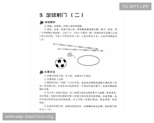满冠滚球比赛规则与操作流程详尽介绍帮助新手快速上手游戏