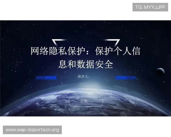 人人体育官网登录入口安全保障措施解析,保障用户账号信息安全与隐私保护的详细操作指南